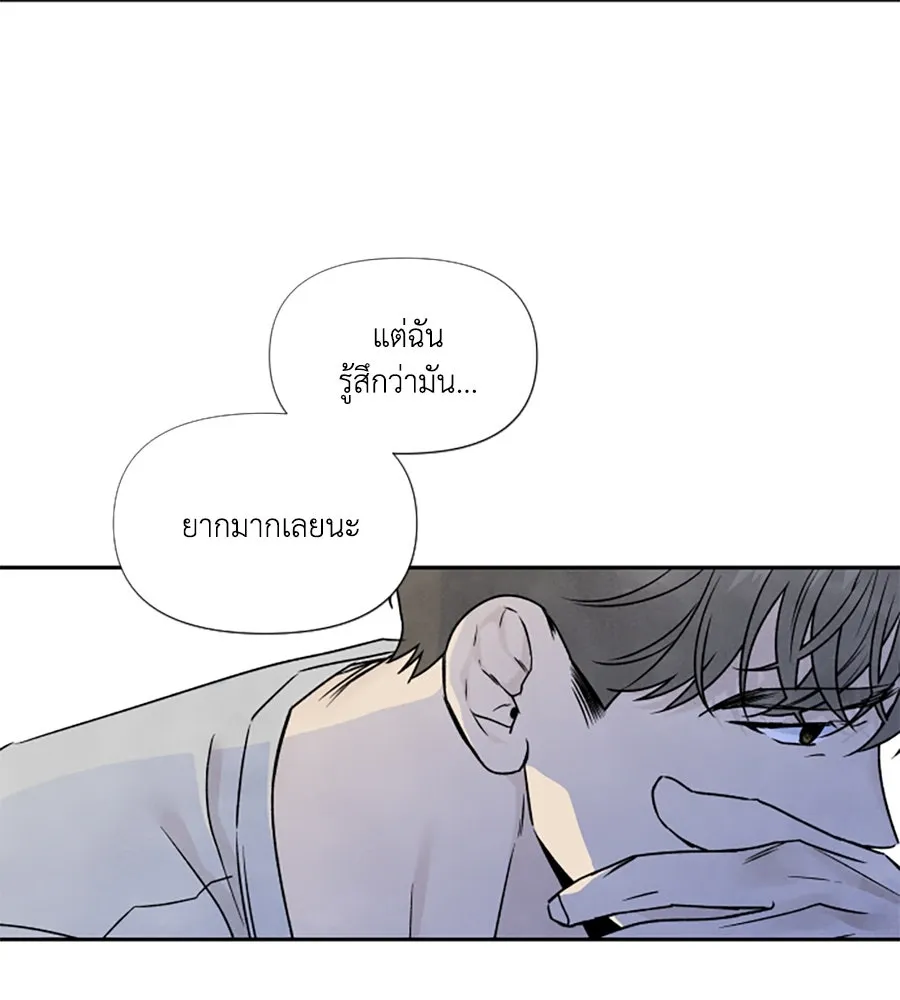 เหตุผลของคนไม่อยากอยู่ ตอนที่ 80 รูปที่ 37