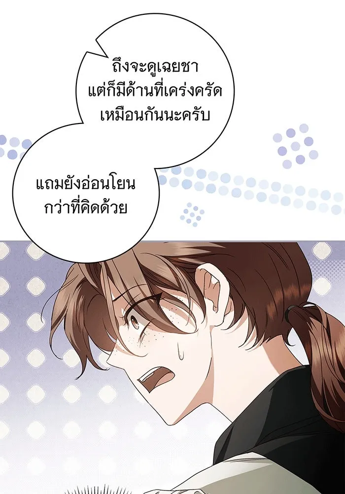 สาว(ลับ)ใช้ของท่านเคานต์ตาบอด ตอนที่ 10 รูปที่ 49