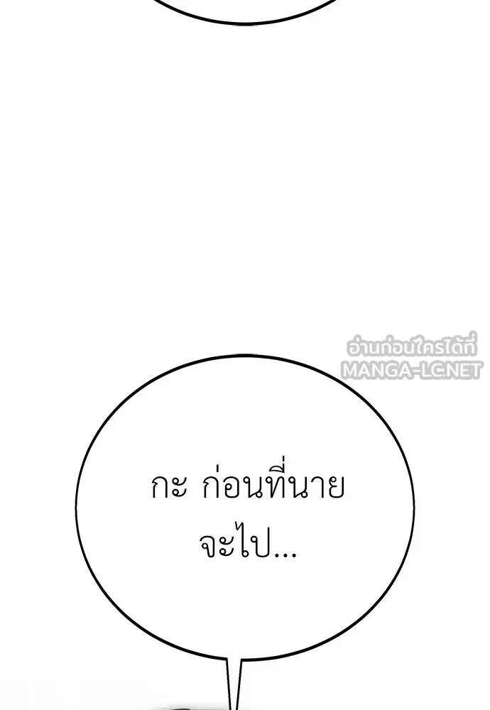 ไอ้เพลเยอร์นั่น ฉันฆ่ามันเอง ตอนที่ 55 รูปที่ 72