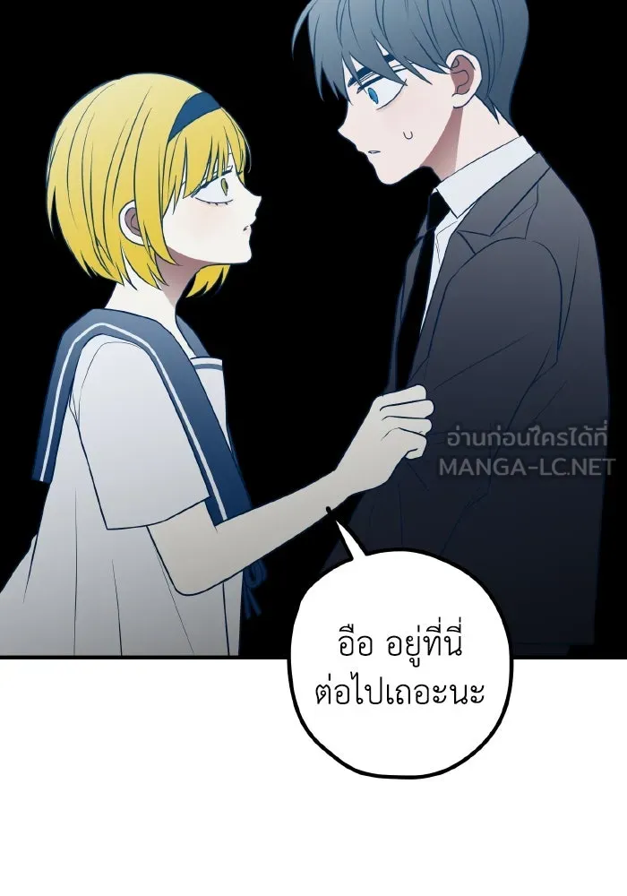 รักนี้ไม่มีรีไซเคิล ตอนที่ 77 รูปที่ 141