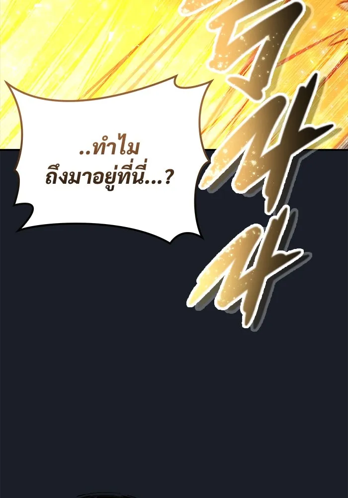 อูเร็ค มาซิโน่ ตอนที่ 12 คราวน์ เกม 2 รูปที่ 136