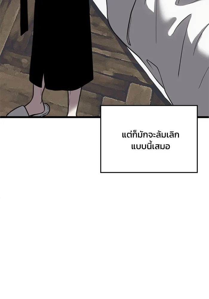 ชีวิตรักฉบับเดจาวู ตอนที่ 48 รูปที่ 71