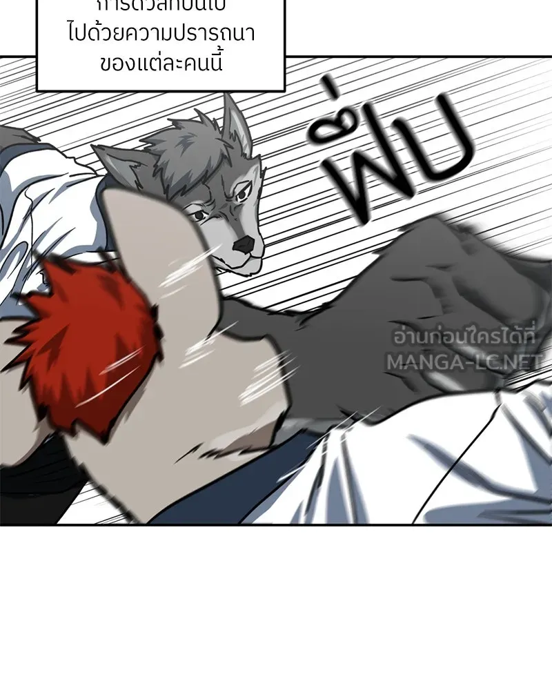 โรงเรียนสัตว์กินเนื้อ ตอนที่ 52 รูปที่ 48