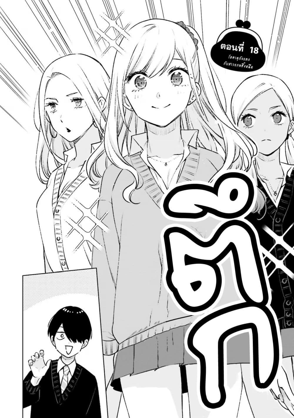 Manga-lc-com อ่านมังงะ อ่านการ์ตูน ออนไลน์ ฟรี Otaku ni Otoku na Gyaru Gurashi ตอนที่ 1 2 3 4 5 6 7 8 9 10 11 12 13 14 ฟรี ไม่มีโฆษณา Manga-lc - อ่าน มังงะ อ่าน การ์ตูน ออนไลน์ อ่านมังงะ ฟรี