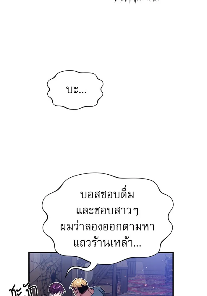 จอมเวทเกิดใหม่ในรอบ 66666 ปี ตอนที่ 6 รูปที่ 83