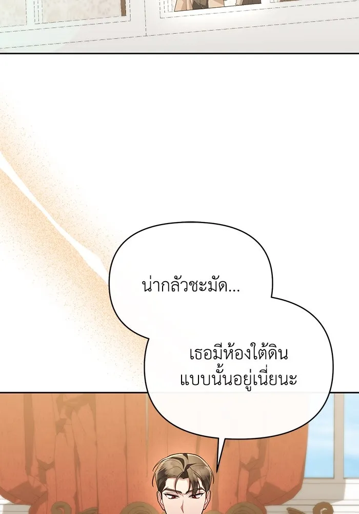 อยู่ดี ๆ ก็มีนางเอกนิยายเป็นเพื่อนบ้าน ตอนที่ 61 รูปที่ 46