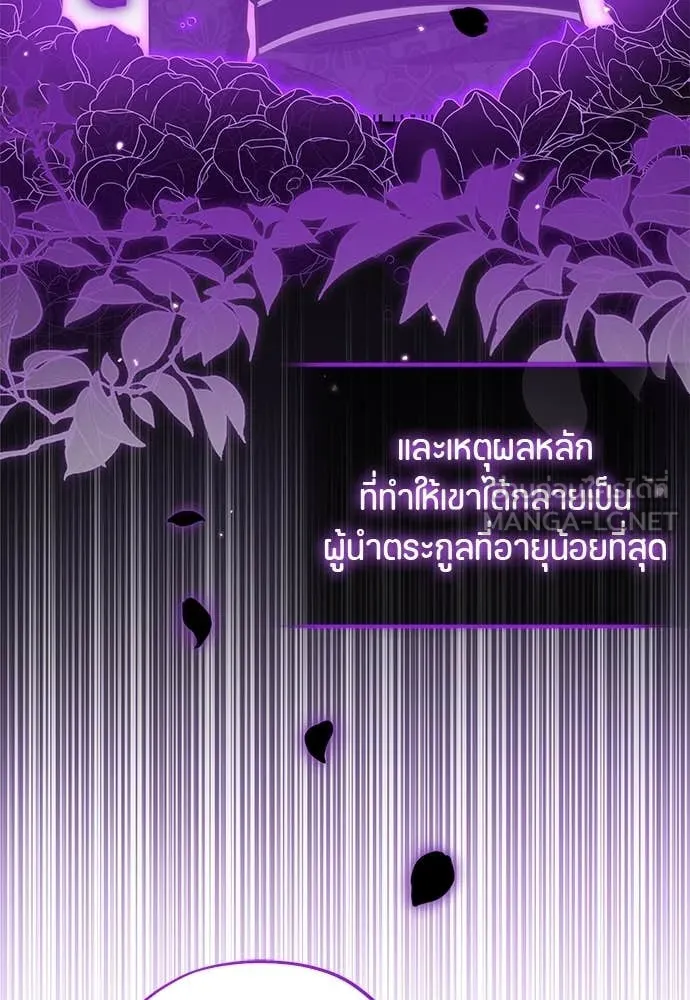 ป๊ะป๋าขา หนูลาแล้ว ตอนที่ 30 รูปที่ 97