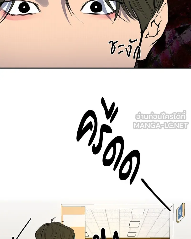 ตำนานเทพธิดาตกสวรรค์ ตอนที่ 51 รูปที่ 87