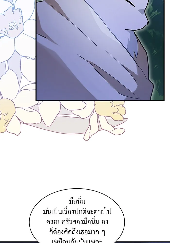 แมวน้อยในรังหมาป่า ตอนที่ 28 รูปที่ 10