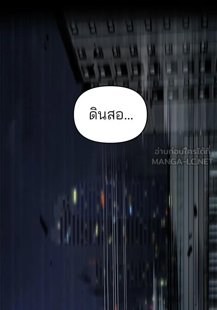 เลวฟาดเลว ตอนที่ 71 รูปที่ 177