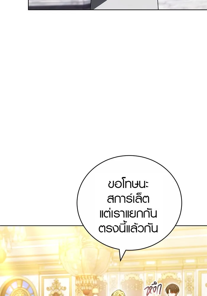 เหตุผลที่ฉันนอกใจ ตอนที่ 63 รูปที่ 34