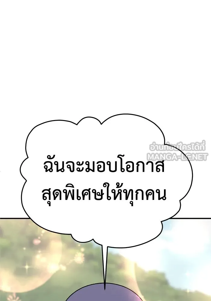 ช่วยเปลี่ยนฉันที ตอนที่ 326. ซีซัน 3 ฮยอนยอจู 21 รูปที่ 144