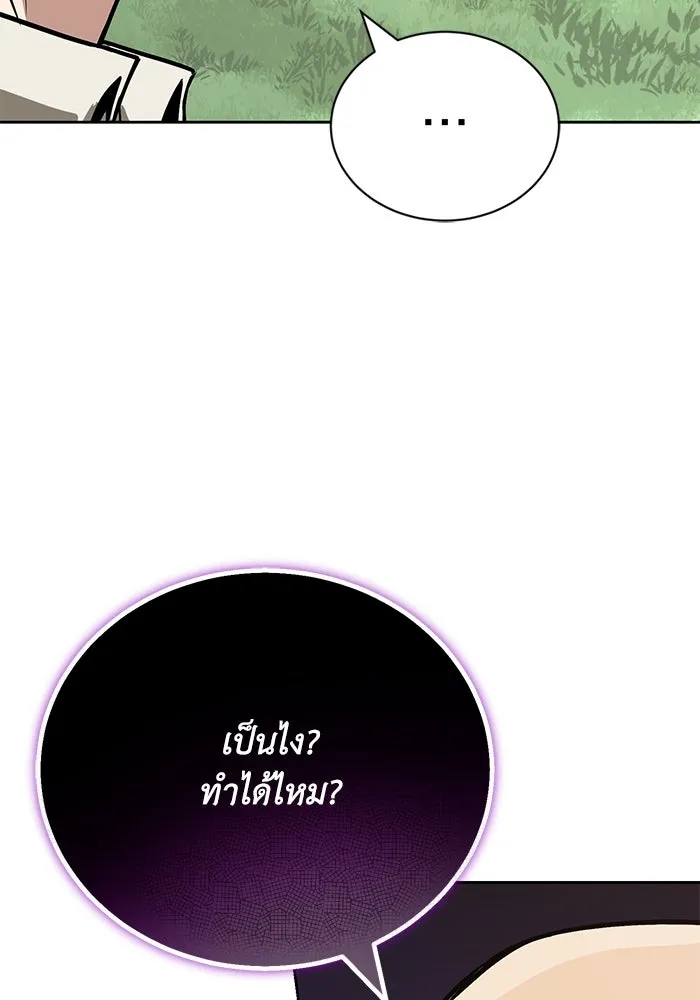 ชีวิตพลิกผันของลอร์ดผู้เกียจคร้าน ตอนที่ 102 ดาบที่ฟันน้ำได้ รูปที่ 83