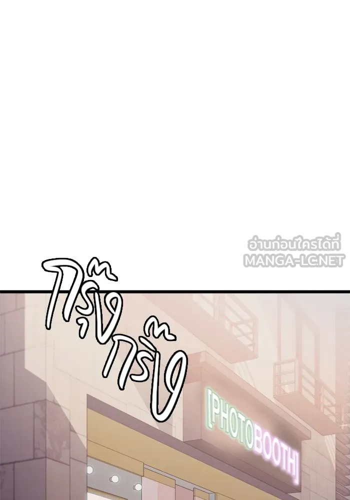 พลิกชะตาคว้าไอเทมระดับเทพ ตอนที่ 19 ช่องว่าง รูปที่ 72