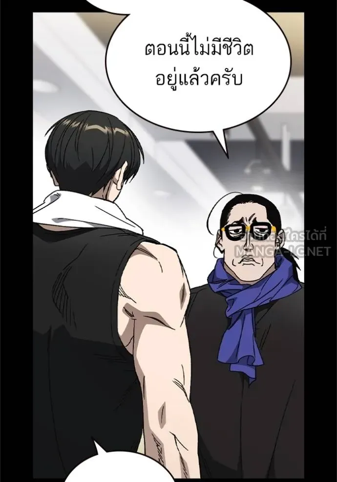 Study Group ตอนที่ 267 รูปที่ 37