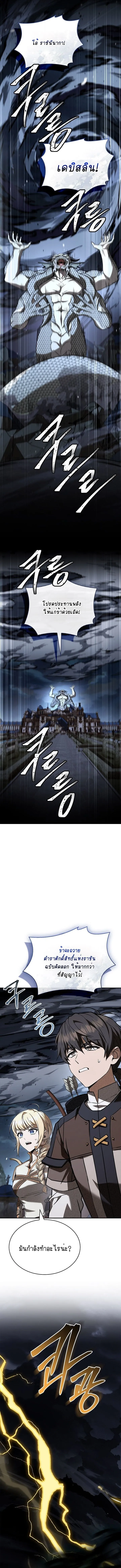 Night of the Soulless Heathens ค_ำค_นแห_งคนนอกร_ตไร_ว_ญญาณ ตอนที่ ตอนที่ 57 รูปที่ 6