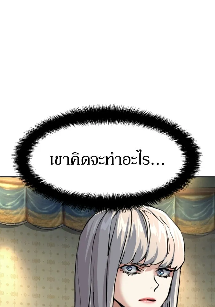 พี่ชายสายบอดี้การ์ด ตอนที่ 274 รูปที่ 65