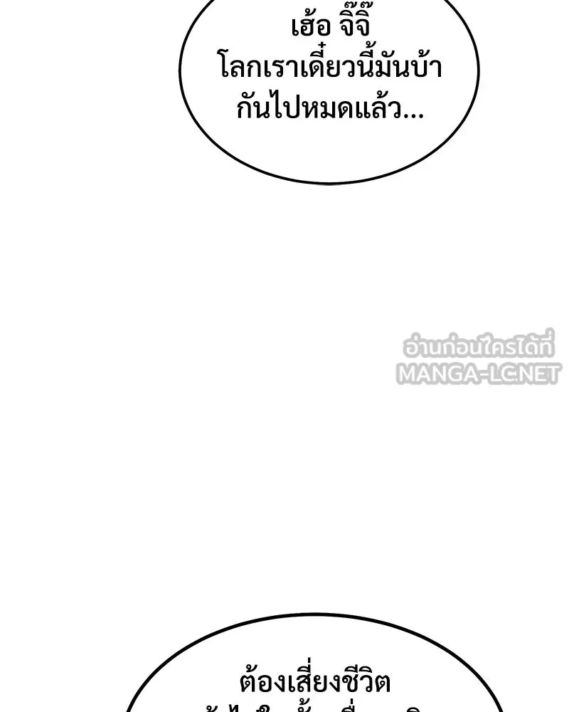 ปลูกผักพิชิตหอคอย ตอนที่ 1 รูปที่ 123