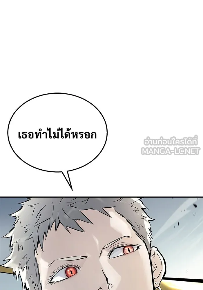 อูเร็ค มาซิโน่ ตอนที่ 1 ชั้นของการทดสอบ รูปที่ 237