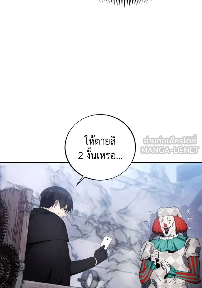 ศึกชิงบัลลังก์เทพเจ้ ตอนที่ 118 รูปที่ 27