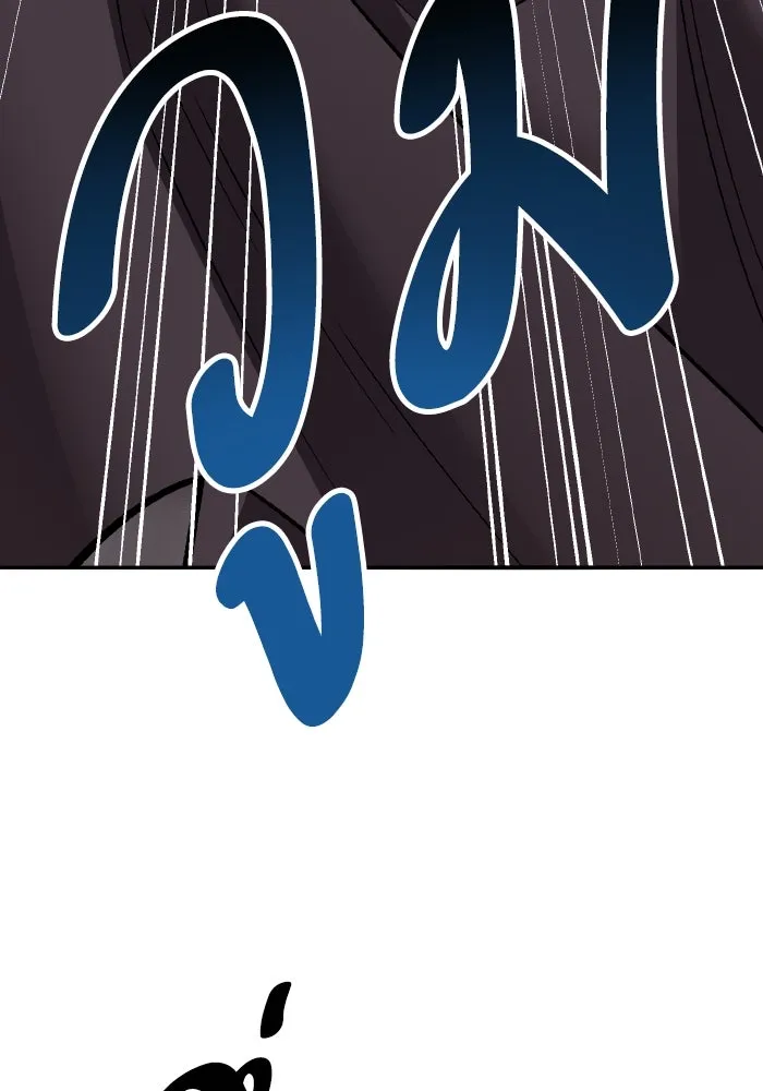 ยอดคนเลเวลทะลุ ตอนที่ 56 ปัญหาเชาว์ (3) รูปที่ 226