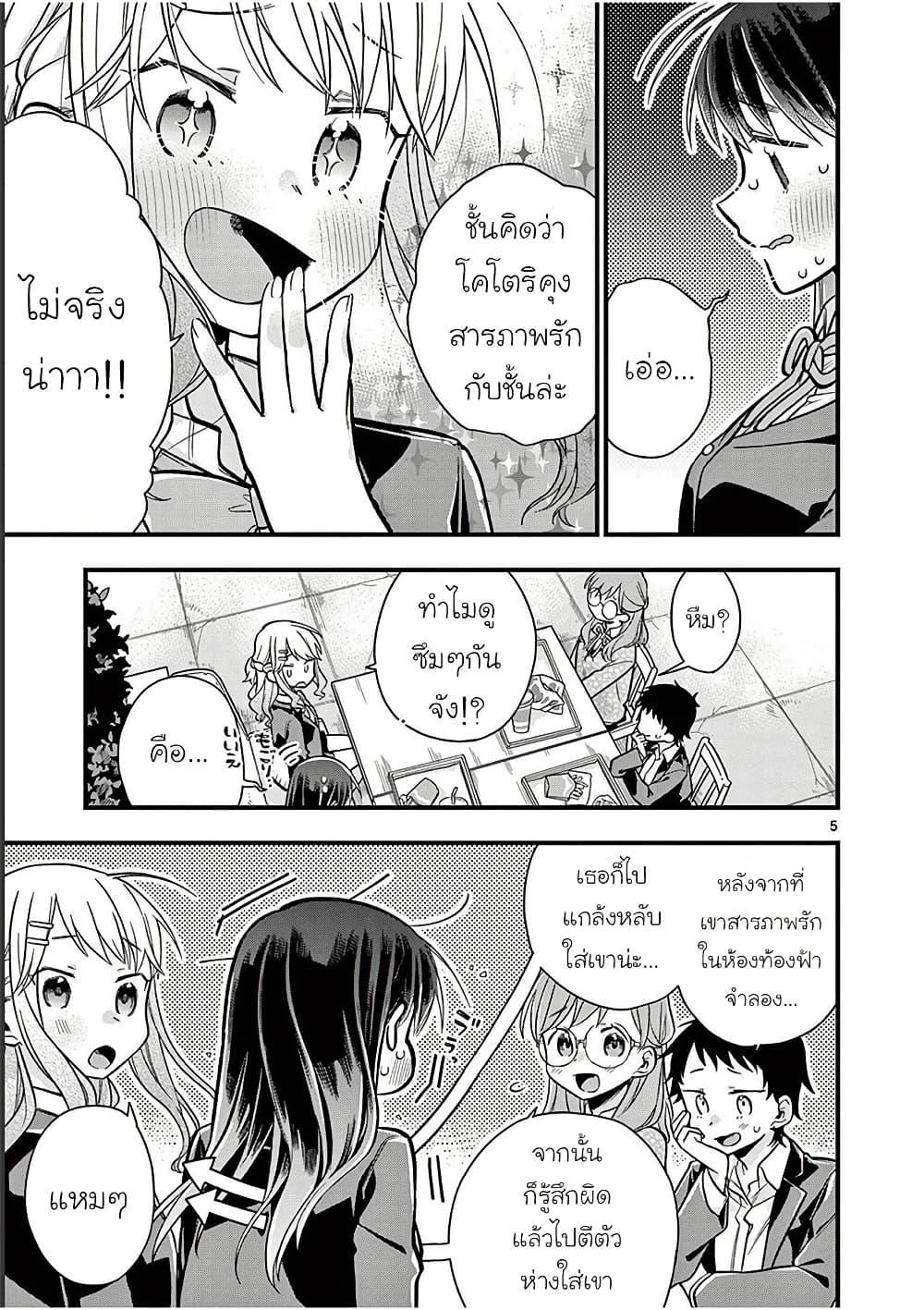 Manga-lc-com อ่านมังงะ อ่านการ์ตูน ออนไลน์ ฟรี Chotto Dake Nuke Chau Hiiragi-san ตอนที่ 1 2 3 4 5 6 7 8 9 10 11 12 13 14 ฟรี ไม่มีโฆษณา Manga-lc - อ่าน มังงะ อ่าน การ์ตูน ออนไลน์ อ่านมังงะ ฟรี