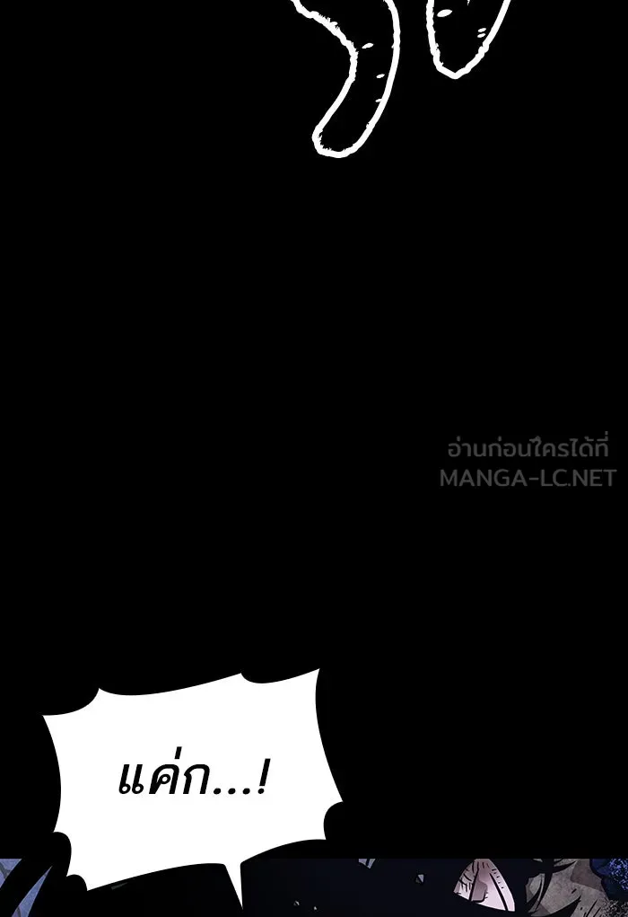 หลังวันสิ้นโลก ตอนที่ 6 รูปที่ 111