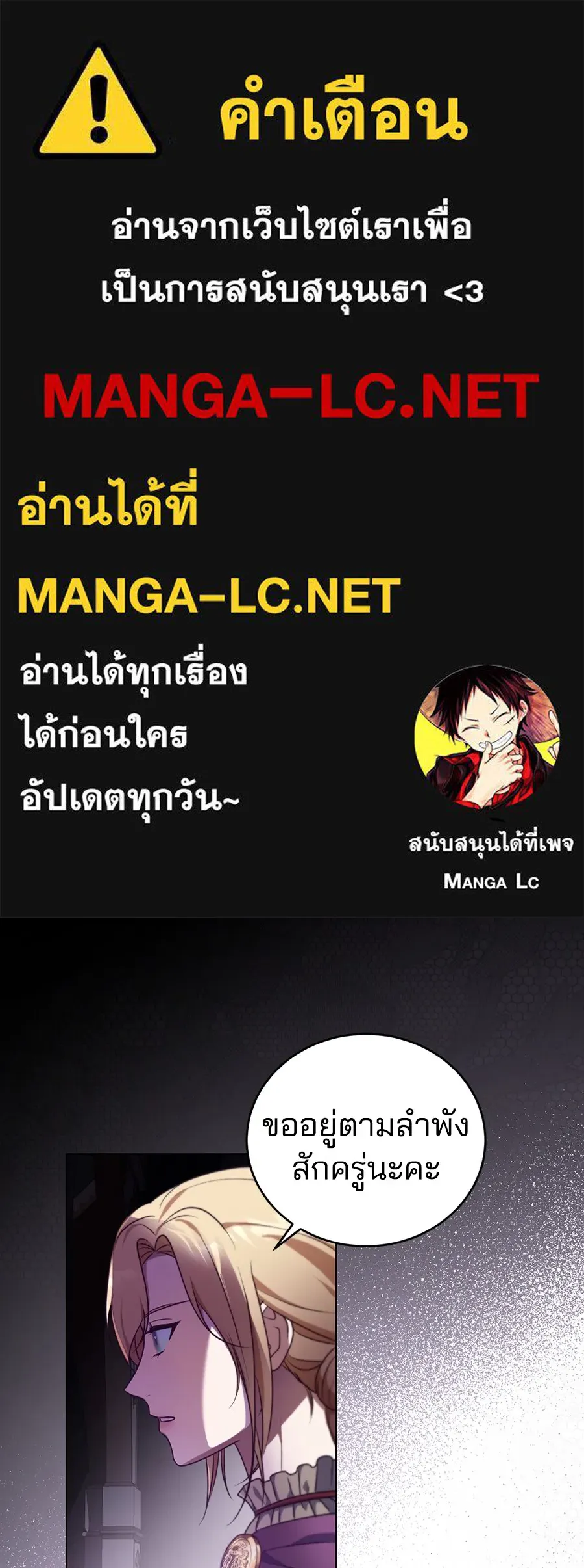 ทางหลุดพ้นของนักบุญลวง ตอนที่ 26 รูปที่ 1