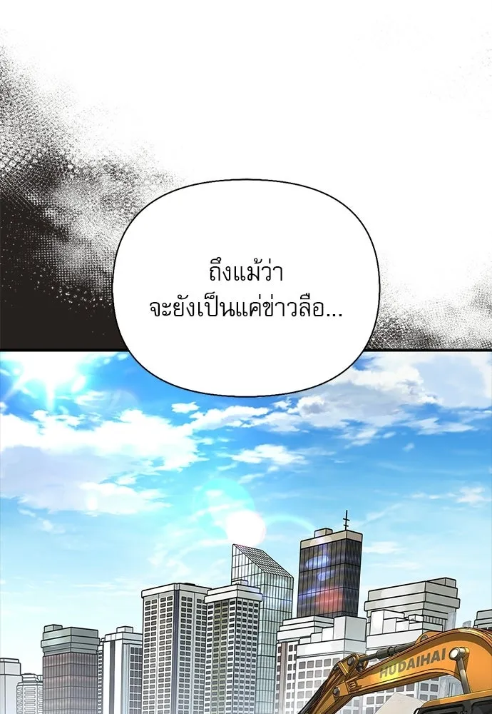 ชีวิตฮีลใจนายฮันเตอร์คลาส S ตอนที่ 33 รูปที่ 127