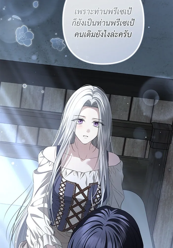 เกมรักด่านสุดท้ายจับนายพระเอก ตอนที่ 36 รูปที่ 70