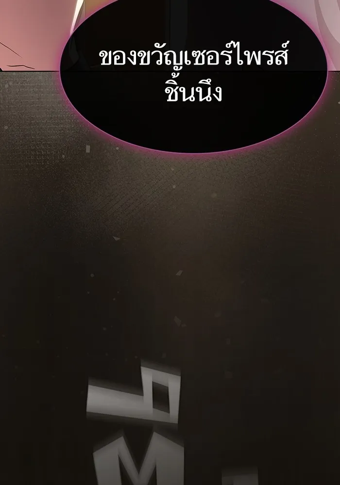 ผู้เล่นขั้นเทพแห่งหอคอยฝึกสอน ตอนที่ 193 รูปที่ 26