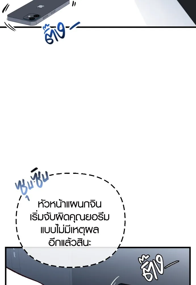 รักกันคนละครึ่งทาง ตอนที่ 4 รูปที่ 32