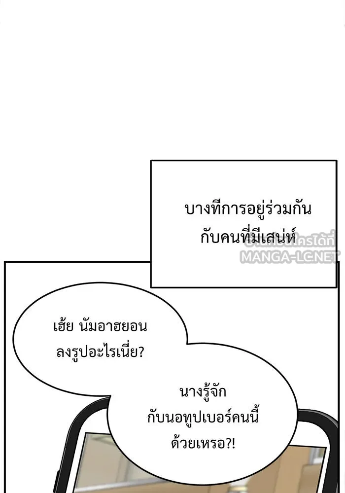 ช่วยเปลี่ยนฉันที ตอนที่ 111. ชูดูนา 10 รูปที่ 63