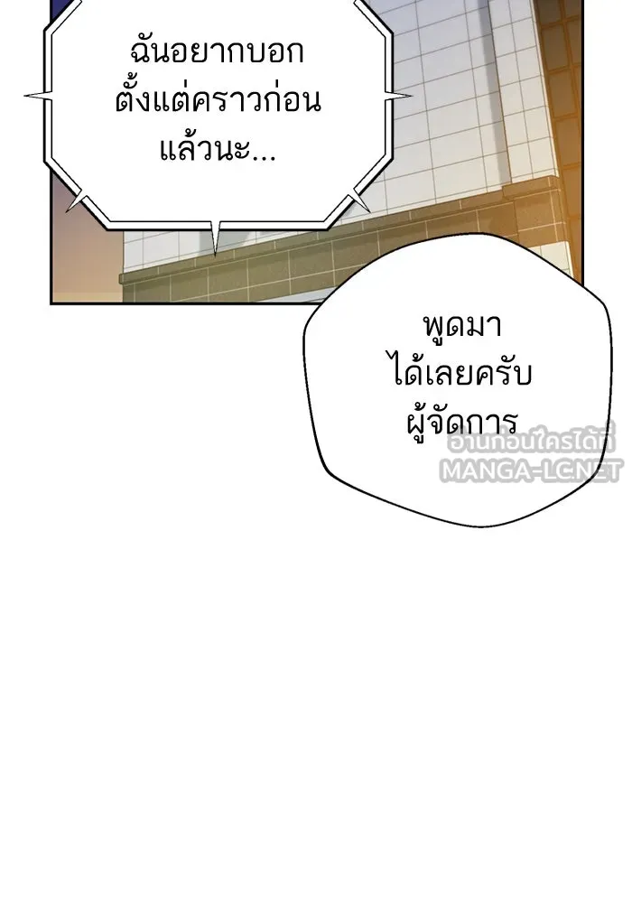 โชคชะตานำพารัก ตอนที่ 30 ล้มเหลวเหรอ รูปที่ 111