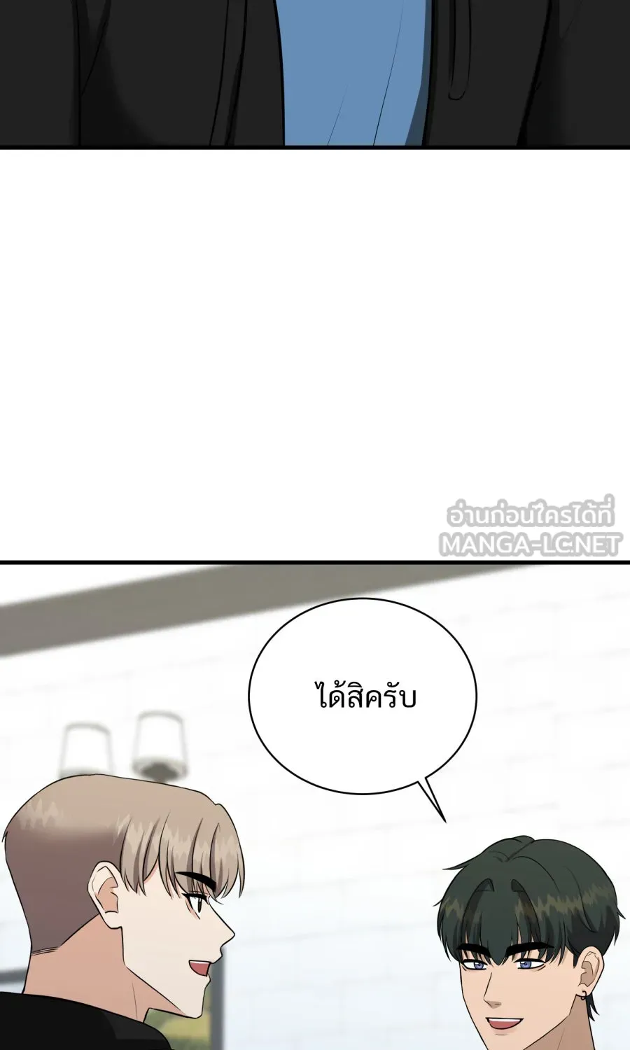 ตื่นมาอีกทีก็เป็นนายเอกไปซะแล้ว ตอนที่ 59 รักแรก รูปที่ 18