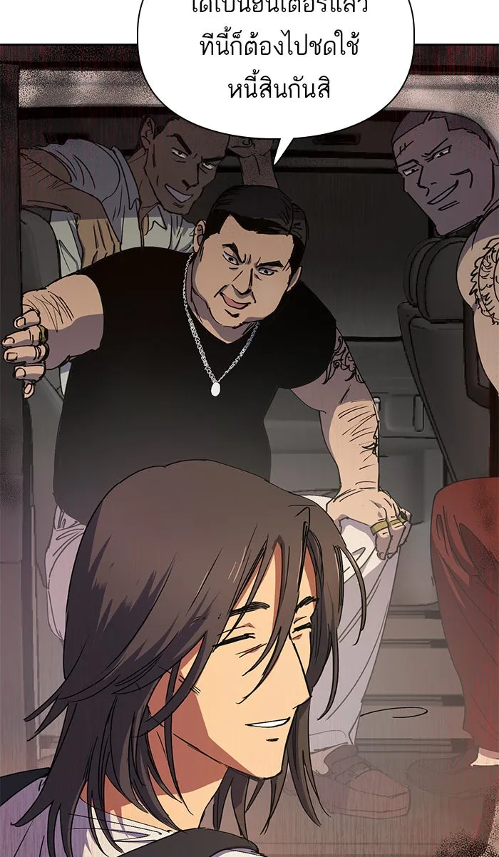 My S-Class Hunters ตอนที่ 15 เป็นเพื่อนซี้กันตั้งแต่วันนี้ รูปที่ 58