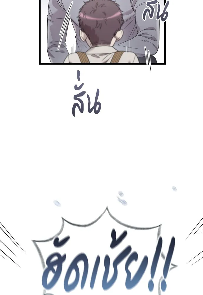 จำเลยหัวใจ ตอนที่ 64 รูปที่ 47