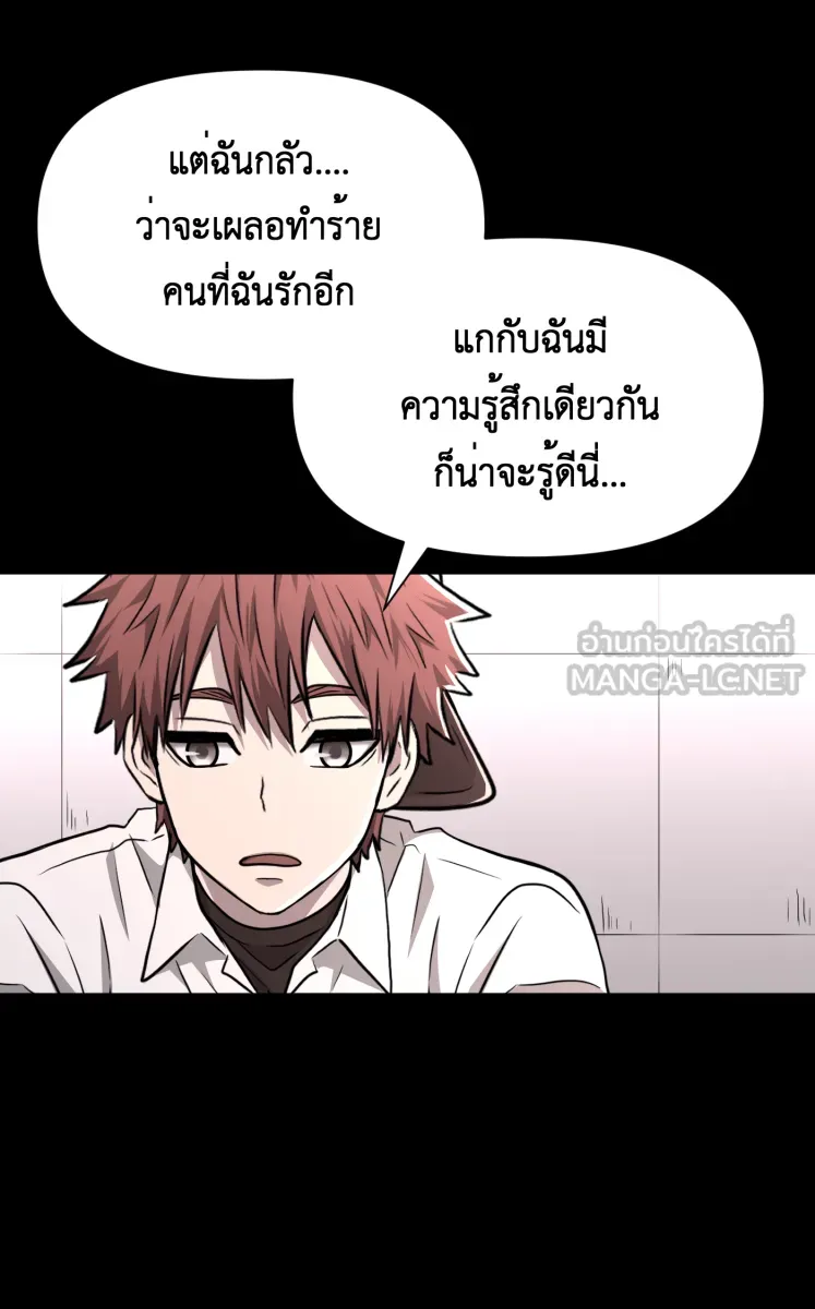 Hunter Game ตอนที่ 77  การกลับมา รูปที่ 21