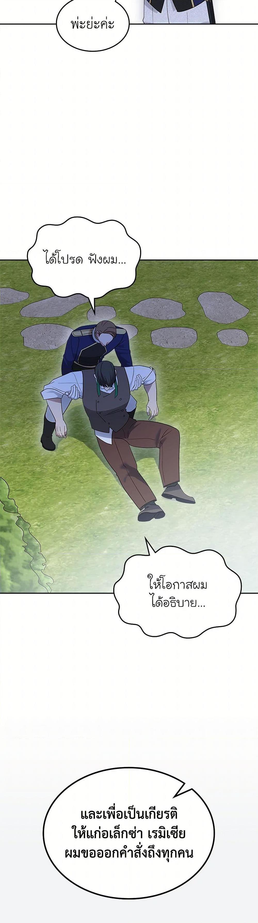 Manga-lc-com อ่านมังงะ อ่านการ์ตูน ออนไลน์ ฟรี The End of This Fairytale Is a Drama ตอนที่ 1 2 3 4 5 6 7 8 9 10 11 12 13 14 ฟรี ไม่มีโฆษณา Manga-lc - อ่าน มังงะ อ่าน การ์ตูน ออนไลน์ อ่านมังงะ ฟรี