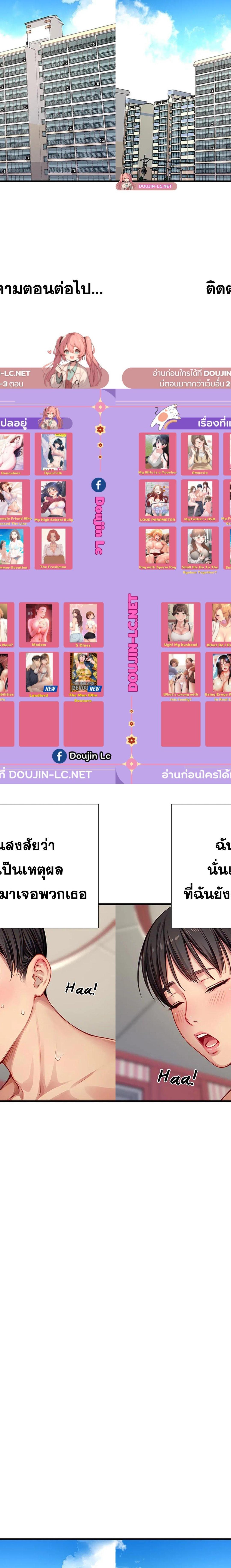 S Class ตอนที่ 28 15