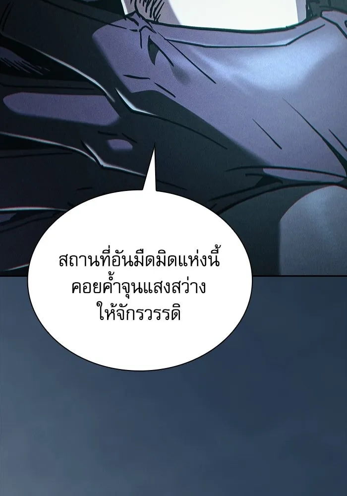 นักดาบอัจฉริยะจากอะคาเดมี ตอนที่ 136 รูปที่ 109