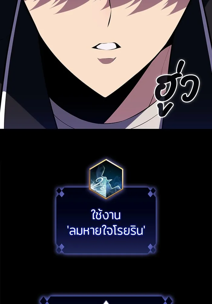 ผู้เล่นหน้าใหม่เลเวลแมกซ์ ตอนที่ 132 'โอรุน' ทั่งเหล็กที รูปที่ 5