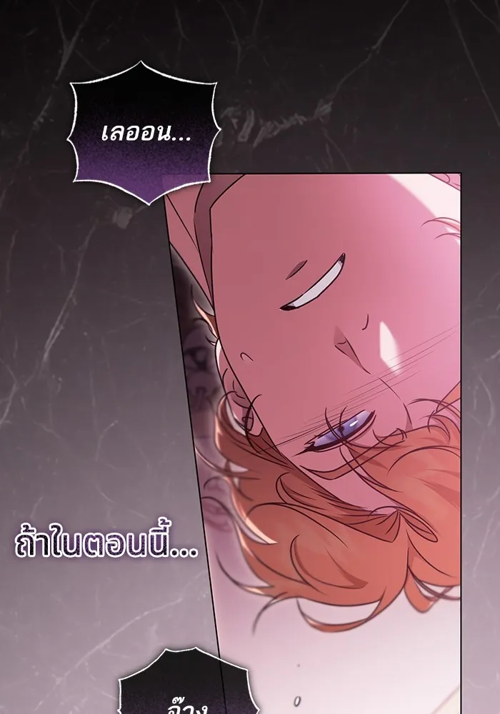 ทางหลุดพ้นของนักบุญลวง ตอนที่ 50 รูปที่ 29