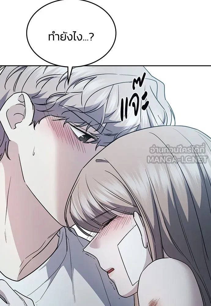 รักแล้วห้ามเลิก ตอนที่ 52 รูปที่ 138