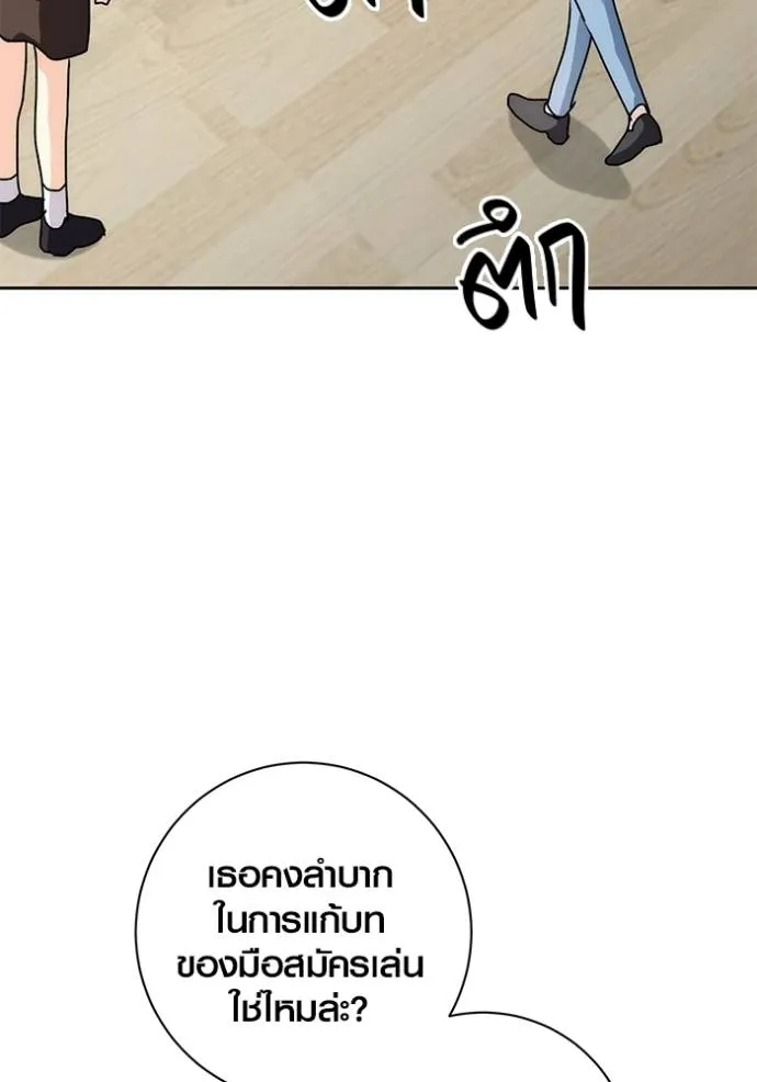 ออร่าดาราอัจฉริยะ ตอนที่ 29 รูปที่ 88