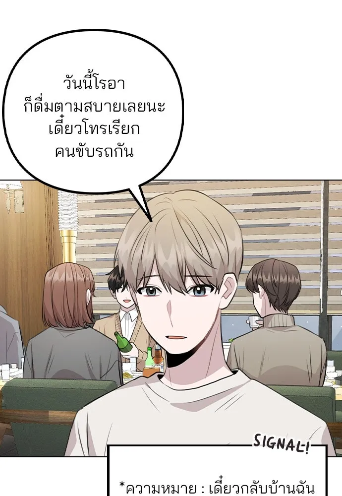 รักผิดแผน ตอนที่ 79 รูปที่ 67