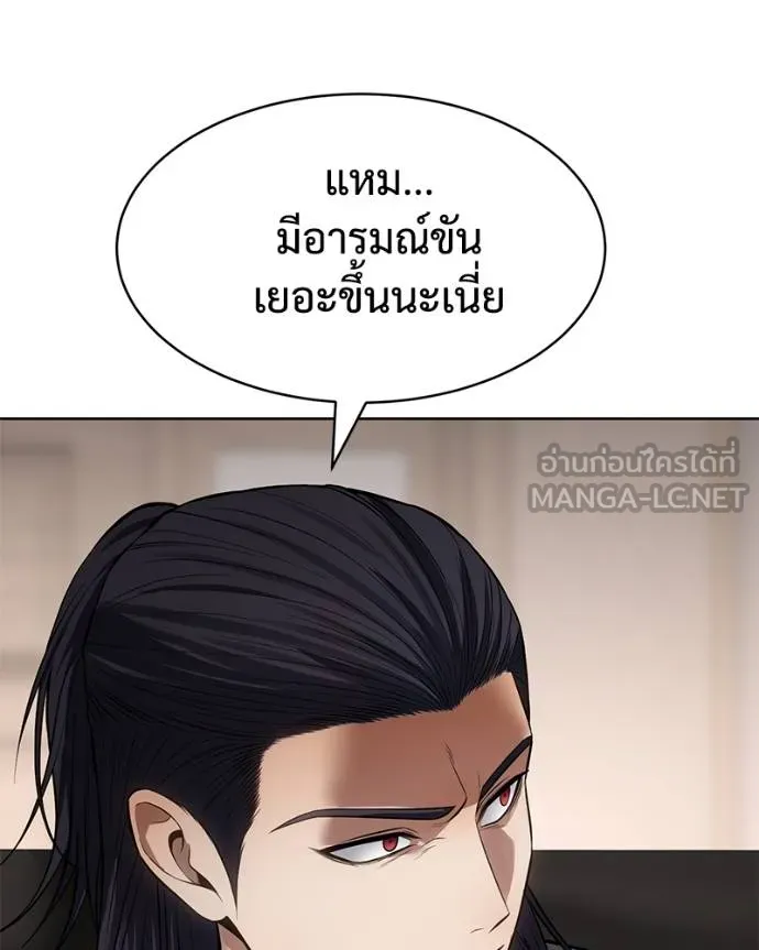 Baek XX ตอนที่ 120 รูปที่ 30