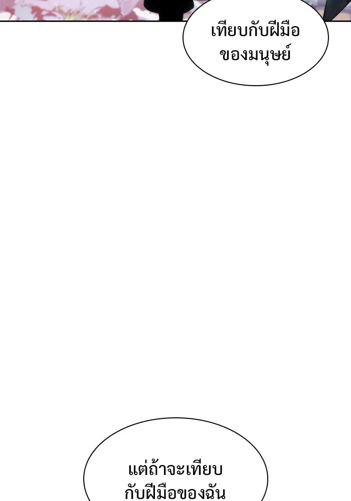 ผู้เล่นหน้าใหม่เลเวลแมกซ์ ตอนที่ 77 งานฉลองที่มีแสงจันทร์ (1) รูปที่ 125