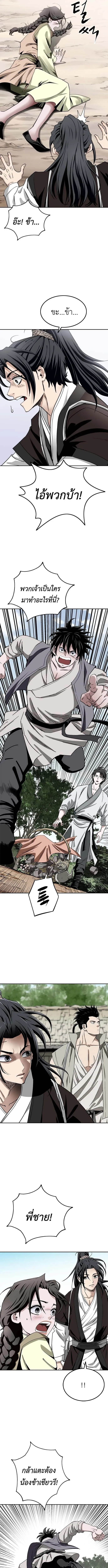 The Supreme Demonic Sword ยอดมารกระบ_ ตอนที่ ตอนที่ 2 รูปที่ 21