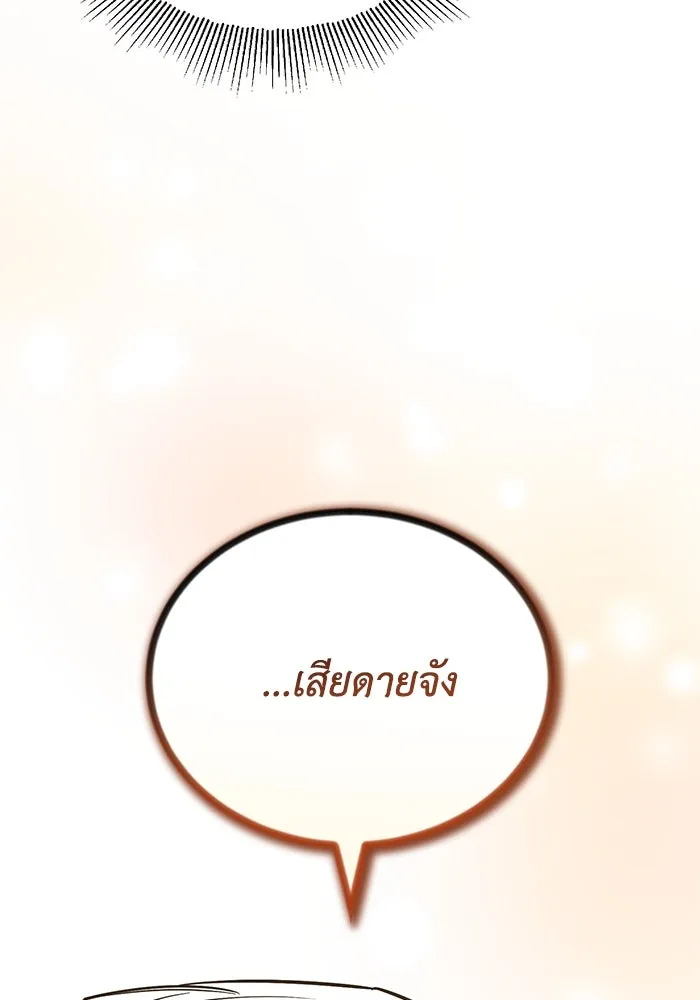 ชีวิตพลิกผันของลอร์ดผู้เกียจคร้าน ตอนที่ 117 สิ่งที่เปลี่ยนไป รูปที่ 32
